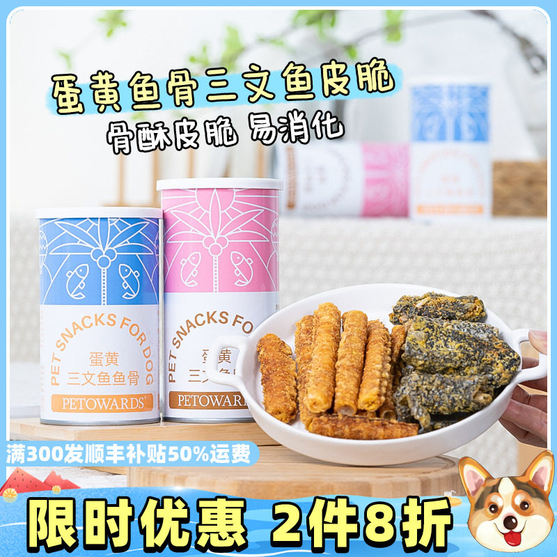 Small Fat Cokie Love Favourite Egg Yolk Salmon Crunchy Salmon Bony Hair Skin-care Grilled Dog Snacks