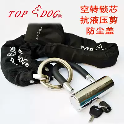 Taiwan dog king TOPDOG 009 anti-hydraulic shear chain chain chain locomotive lock idling dust-proof, drill-proof, anti-prying