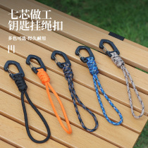 Outdoor camping multifunctional hanging buckle braided key chain quick-hanging hook seven-core key lanyard paracord anti-lost wrist