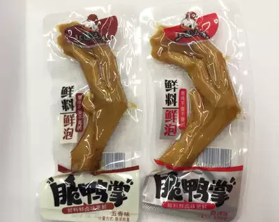 Three Kingdoms Five Flavors Crispy Duck Palm Fresh Fresh Soak Spicy Spice Crispy Duck Meat Snacks