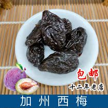 Big West plum dried food food for pregnant women snacks candied California West Plum
