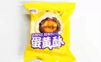 New wheat tide egg yolk crisp red bean taste Net red snacks snacks Snacks breakfast snacks