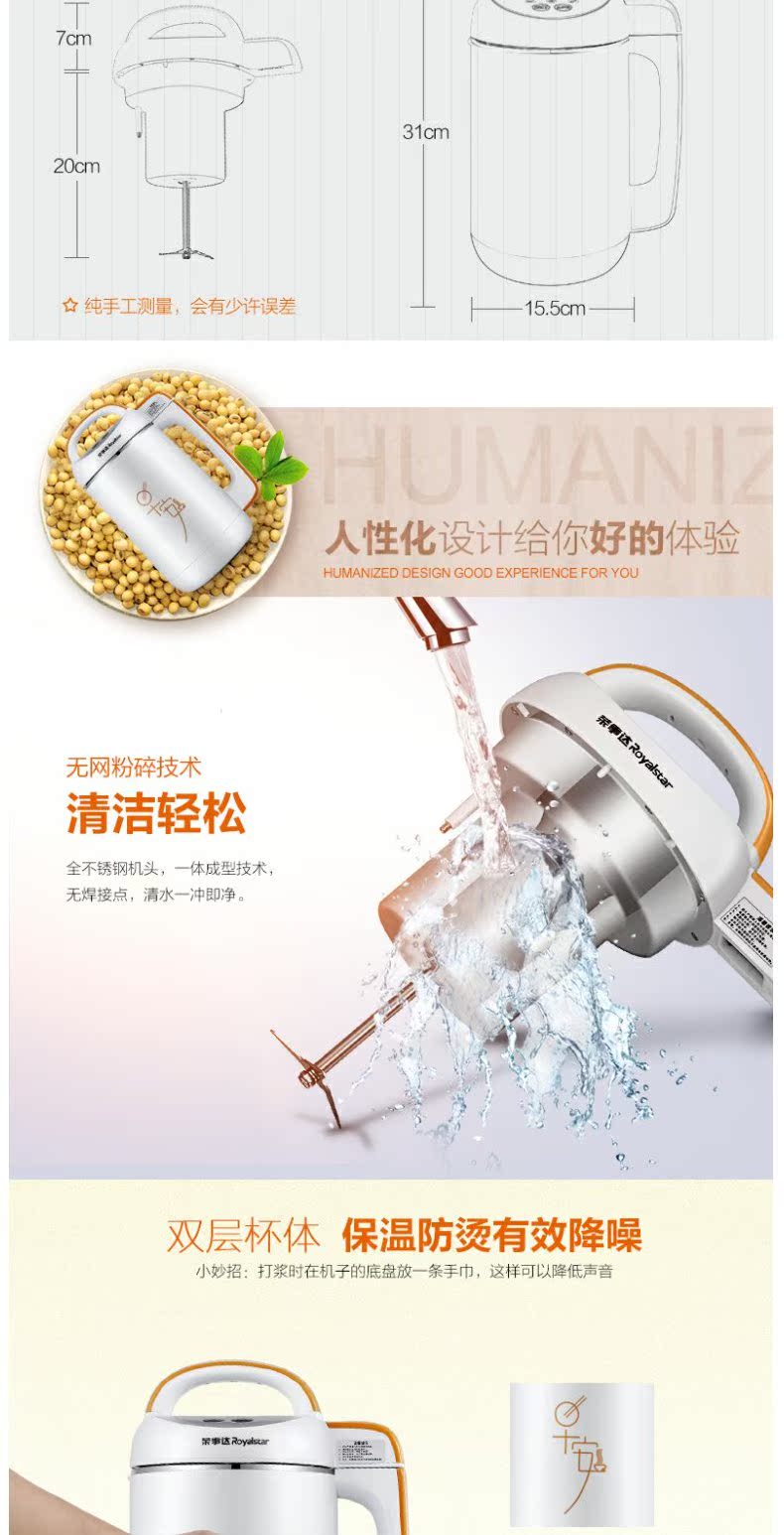 máy làm sữa chua chefman Sữa đậu nành tự động đa chức năng Royalstar / Rongshida RD-808T - Sữa đậu nành Maker làm sữa hạt bằng máy xay sinh tố