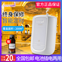 Centway hotel fragrance diffuser home fragrance machine bathroom aromatherapy machine essential oil and fragrance machine