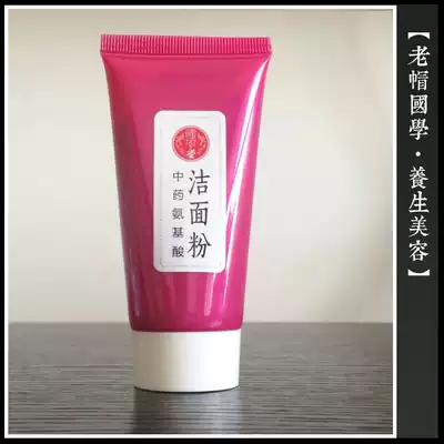 Facial Cream-Maintenance Whitening 65g