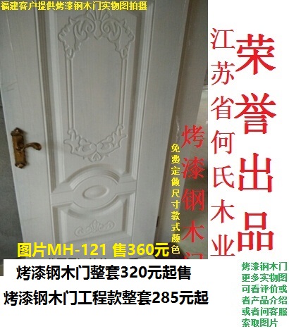 Steel Wood Door Interior Doors Solid Wood Composite Door