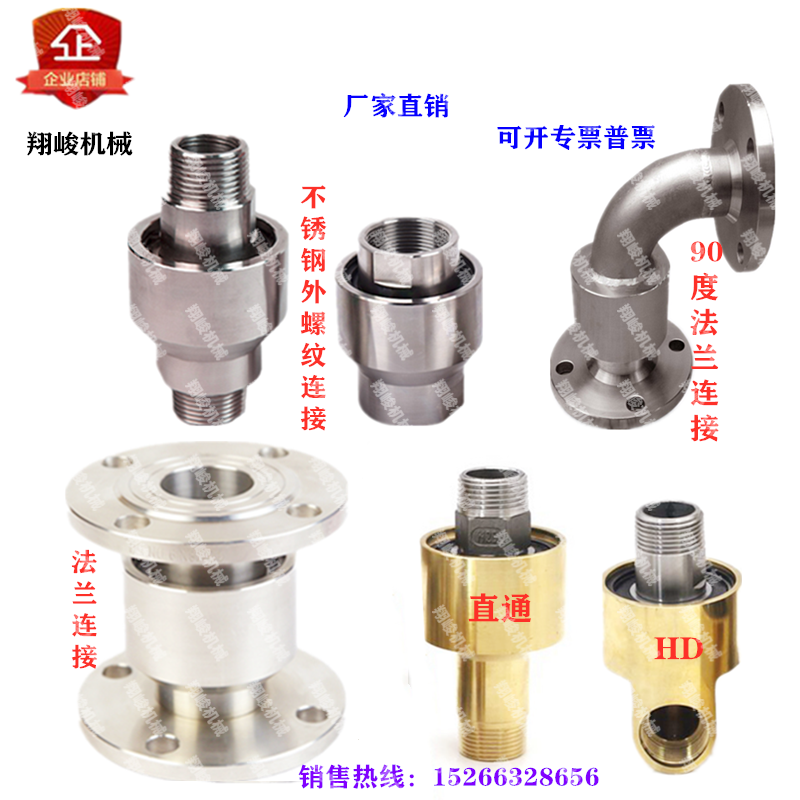 360 degree tower crane spray straight through rotary joint DN100 round adapter Carbon steel stainless steel joint