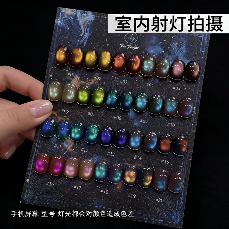 2026 New Model Cat-Eye Solid Color Northern Lights Wearable Nails with a High-End Feel, Brightening Effect, Nail Stickers, Finished Fake Nails, Removable