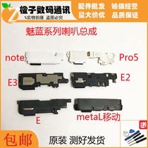 Charm Blue E E3 E2 note metal Meizu pro5 Ringing External Speaker Earpiece Original Speaker Assembly
