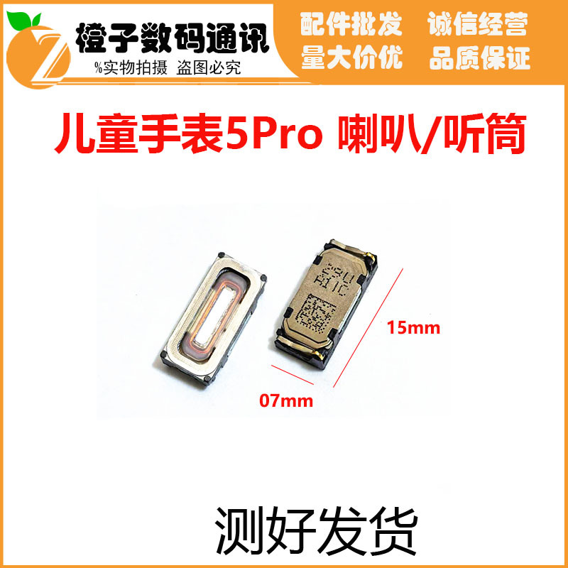 Suitable for Kidsren's Watch 5Pro Speaker, 5X Watch Earpiece, 5Xpro Speaker, Loudspeaker, Ringtone, External Sound Earpiece