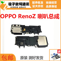 oppo renoz speaker Mobile phone voice applicable Ring reno Z module speaker assembly