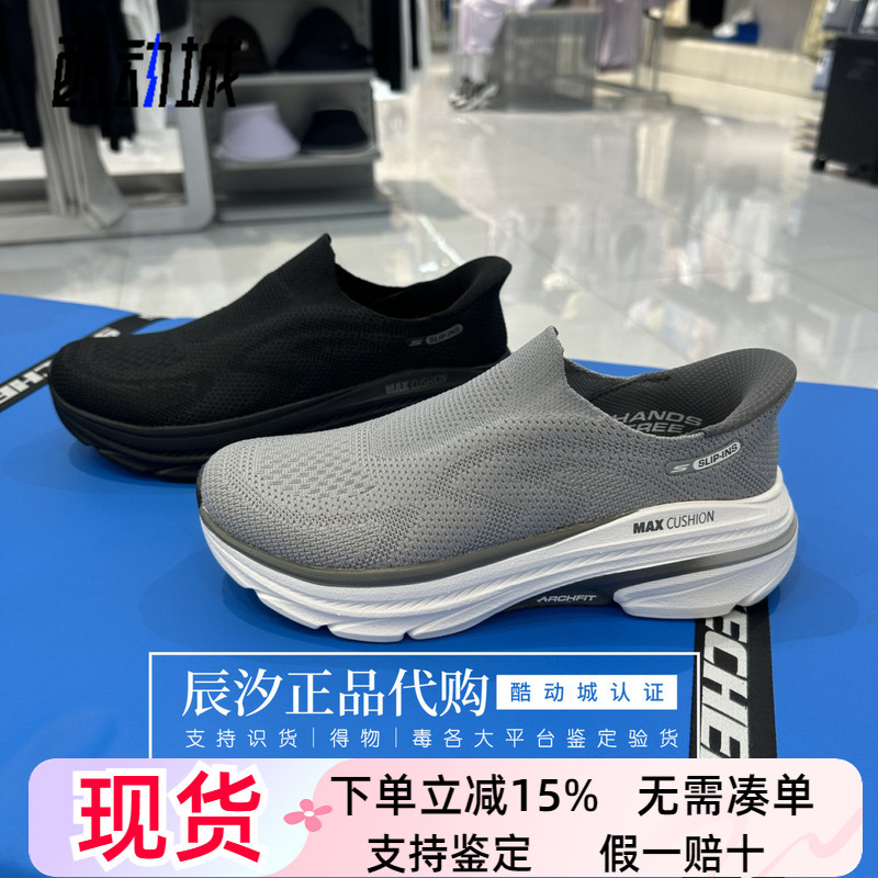[Same Style as Liang Chaowei] Skechers 26 New Men's Breathable Non-Slip Slip-On Walking Shoes 220569