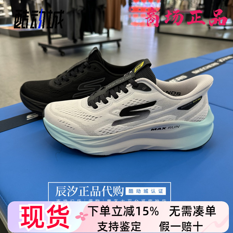 Skechers New Men's Cushioning Running Shoes with Breathable Mesh, Thick Sole, Height-Increasing Casual Slip-On Sneakers 221000