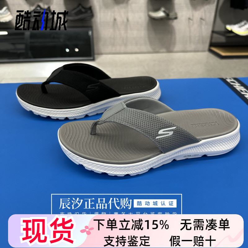 Skechers Men's Flip-Flops Thick-Soled 2026 Summer New Arrivals Outdoor Thong Sandals 229413