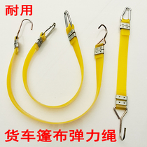 Poussière de bâche de marchandises de courte durée avec une corde élastique spéciale Bull Fascia Rain Burra Rope Motorcycle Pull Tied Goods Strapping Rubber Fascia