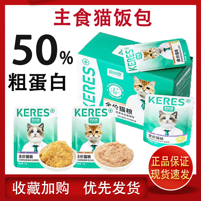 Kairis Cat Snacks Canned Cat Food Complete Meal Pack Cat Wet Food Pack Pigeon Meat Pumpkin 70g*1 Hot Item