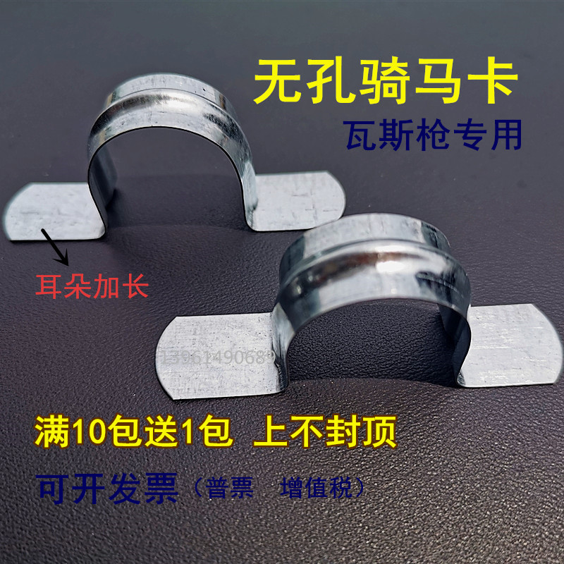 Roll-free horse-riding Omka Line Clamp Clamp Copper Non-Kommus Gun Card Stainless Steel 16 20 25