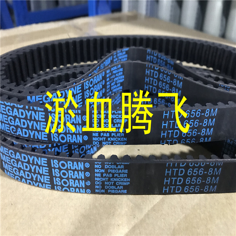 Italy MEGADYNE timing belt MEGADYNE 8M1192 1200 1208 1216 1224 1232