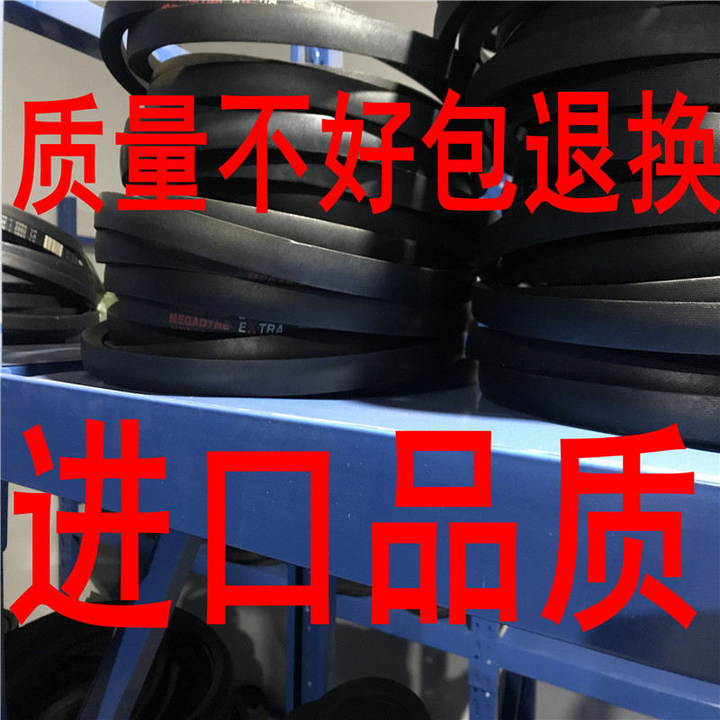 V-belt B-type V-belt B2438LI) B2450LI) B2464LI) B2489LI) B2500LI
