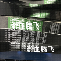 Japan Samsung MITSUBOSHI CAR FAN MOTOR BELT 8PK1700 8PK1710 1715 1720