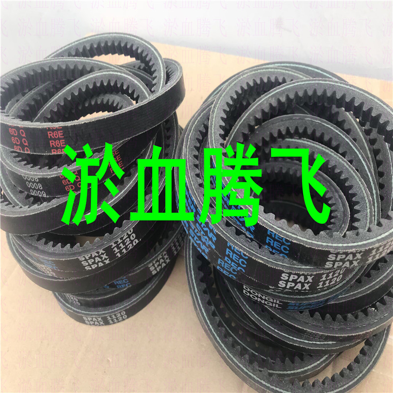 Korea Dongyi DONGIL toothed V-belt SPAX1782 1800 1807 1832 1850 1857