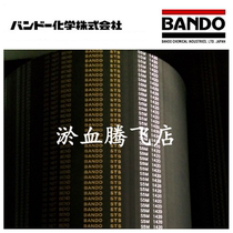 Japan ban dong BANDO belt S5M1135 S5M1145 S5M1195 S5M1225 S5M1250