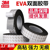 3M strong double-sided adhesive EVA sponge foam rubber shockproof sound insulation thickened buffer seal 7-8-10mm thick