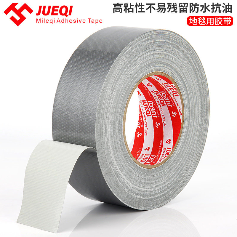 Silver-grey high-viscosity cloth tape, cloth tape, carpet tape, strong waterproof tape, strong glue, 20 yards - Taobao