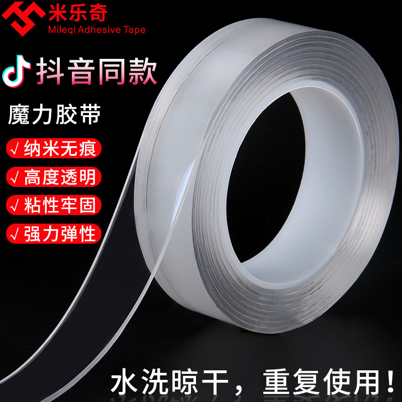 Strong double-sided adhesive transparent traceless ten thousand times nano-tape shaking sound universal black technology nano-waterproof magic tape