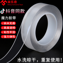Strong double-sided adhesive transparent traceless ten thousand times nano-tape shaking sound universal black technology nano-waterproof magic tape