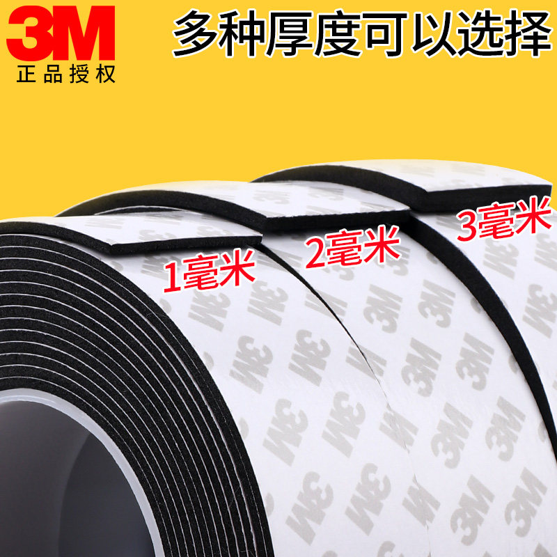 3M sponge anti-collision strip children's anti-bump self-adhesive door and window gap seal buffer table corner edge single-sided adhesive sticker - Taobao