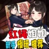 Товары от A酱的绅士玩具屋