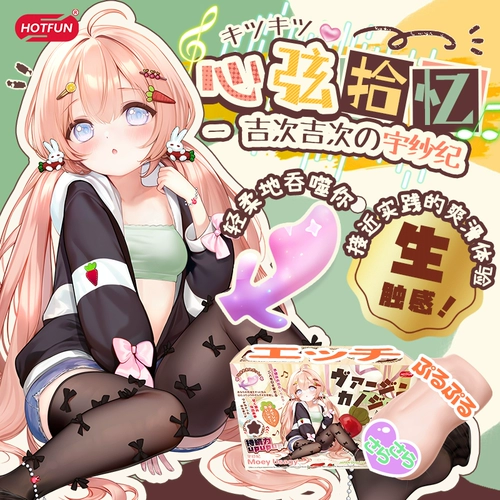 Джентльменские игрушки японские горячие аниме -самолеты Usaki Cup Mlow Play Male Masturbation Device