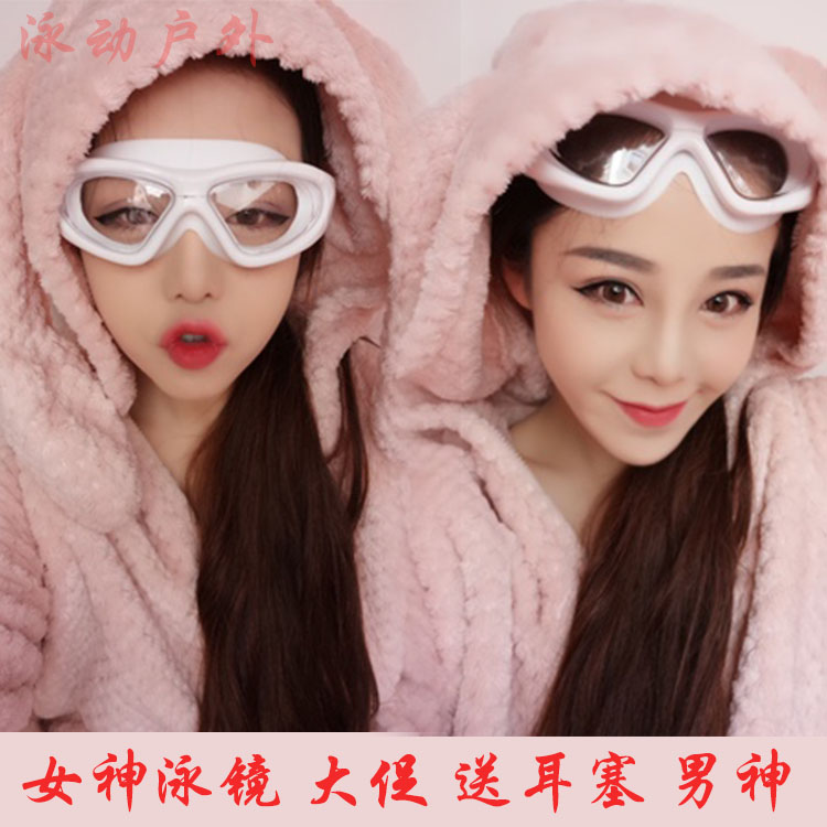 New stylish swimming goggles men and women big frame swimming glasses cute waterproof anti-fog white transparent lenses wash-head diving