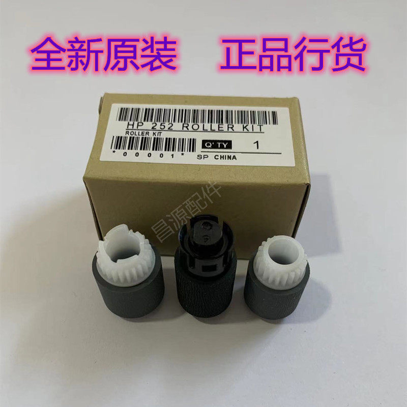 New HP452dn 377dw 477 M252n 252dw HP277dw Carton Wheel