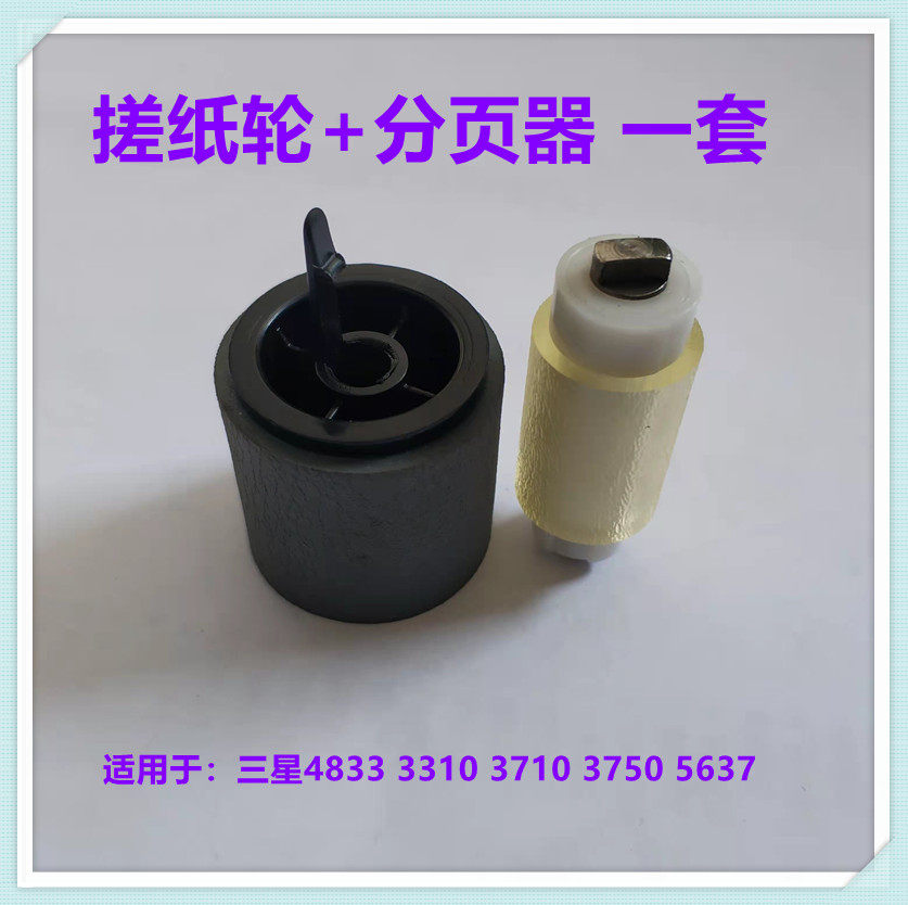 Applicable to Samsung 4833 4835 3310 3710 3712 3750 5637 Carton Wheel Pallet Pallet