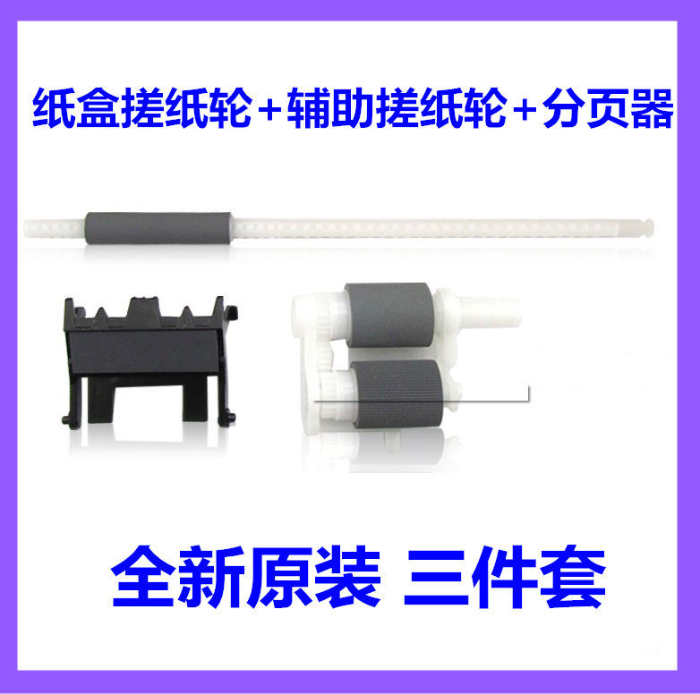 Original Toshiba 300D 301DN 3003 3005 3005 3004 Auxiliary Rubber Wheel Pallet