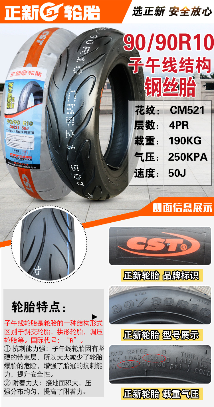 新 90 / 90-10 Lốp chân không 9090-10 Xe máy Xe điện Lốp lốp trước và sau - Lốp xe máy lốp xe máy sh