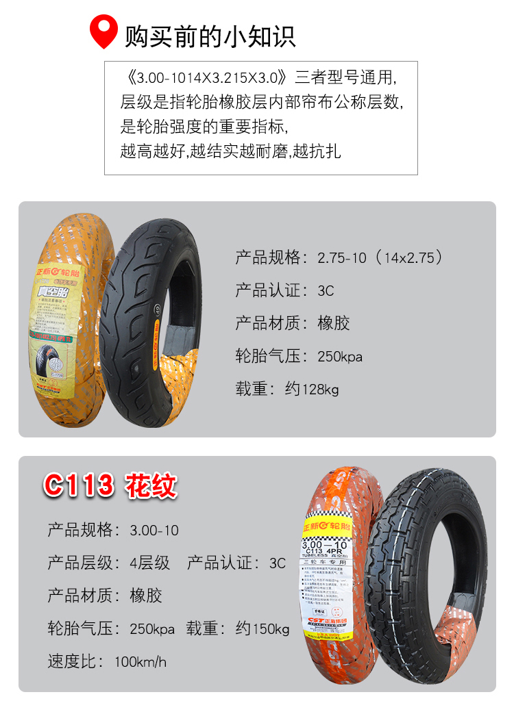 Lốp xe máy Trịnhxin 3.00-10 14/16 * 2.125 / 2.5 / 2.80 / 3.2 / 3.0 đạp chân không lốp xe điện - Lốp xe máy lốp xe máy chống đinh