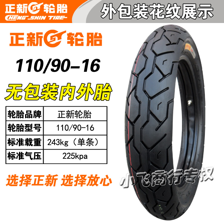 新 110 / 90-16 Lốp xe máy Lốp mới Lốp mới 110-90-16 lốp xe máy tại hà nội