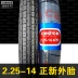 Lốp xe máy Trịnhxin 2.25-14 Lốp xe máy Xe máy tăng tốc 48 đầu máy 225-14 Hạ Môn lốp xe máy honda Lốp xe máy