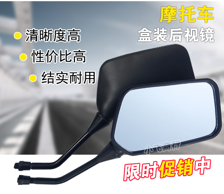 Xe máy Gương Gương Chiếu Hậu 10 mét Gương Chiếu Hậu Gương Thích Ứng Honda Wang Da Gui Wang của Nam Giới 125