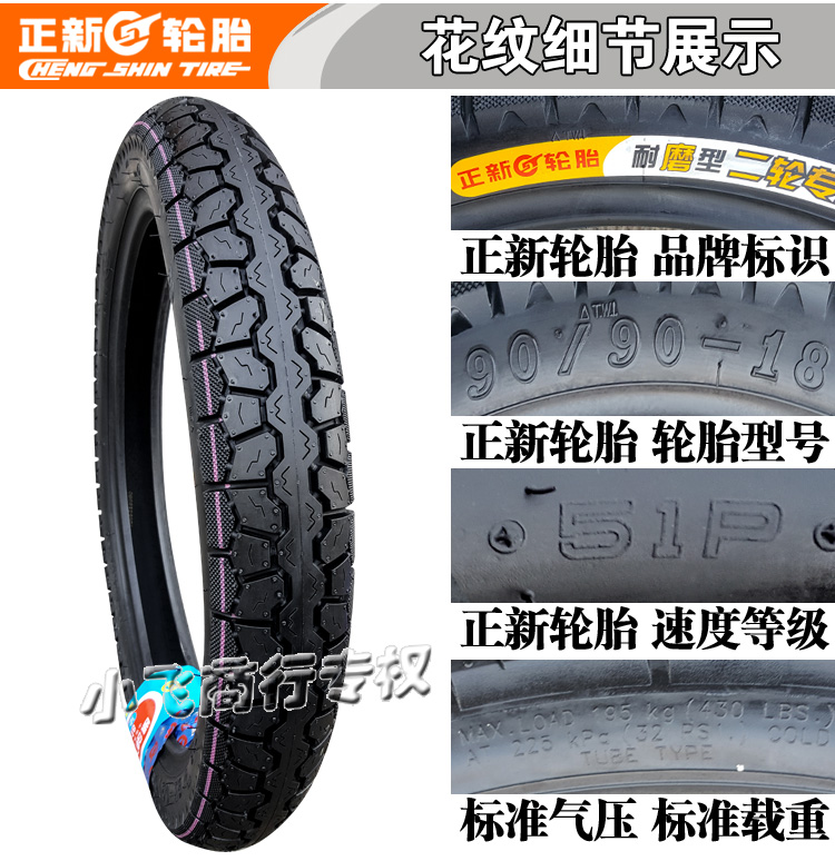 Lốp xe máy Zhengxin 90 / 90-18 lốp xe máy lốp không săm xe máy air blade