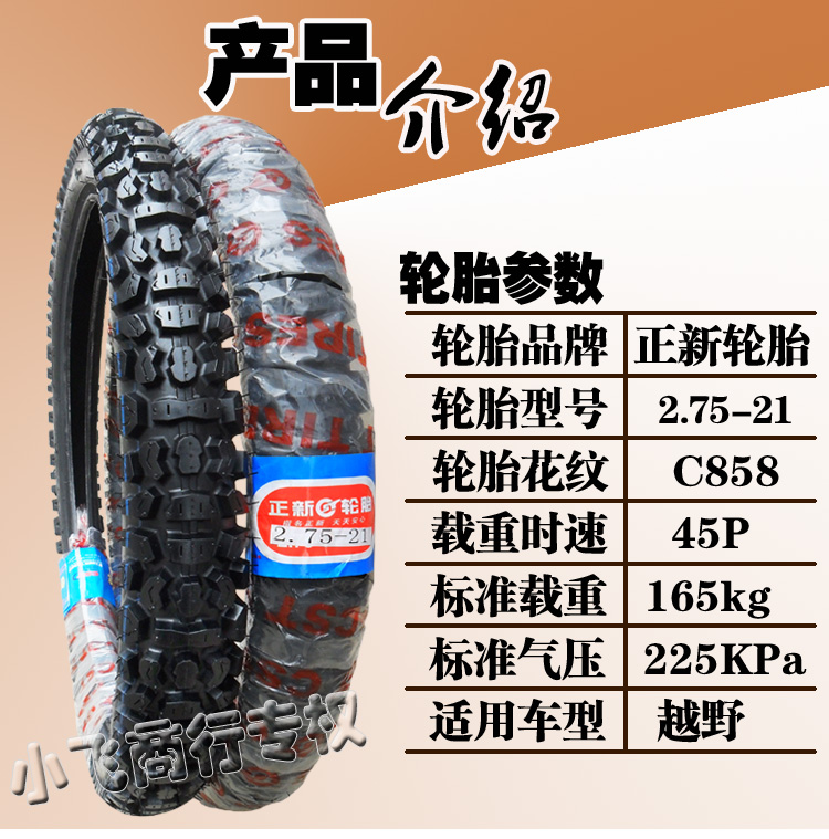 正 新 2,75-21 4.10-18 Lốp xe việt dã 80 / 100-19 Lốp xe máy 110/90 lốp xe máy airblade irc