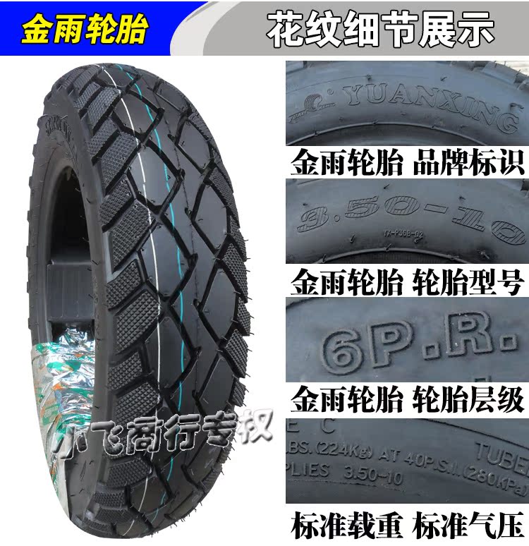 Lốp xe mưa vàng 3.50-10 Lốp chân không 3.00 Lốp xe tay ga điện Lốp 350 Siêu Trịnh - Lốp xe máy lốp xe máy irc