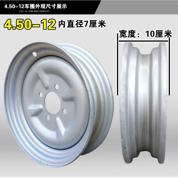 Ba bánh xe gắn máy vành ba bánh vành 4.00 4.50-12 bốn- mắt sắt vòng phía sau vòng bánh xe niềng xe dream