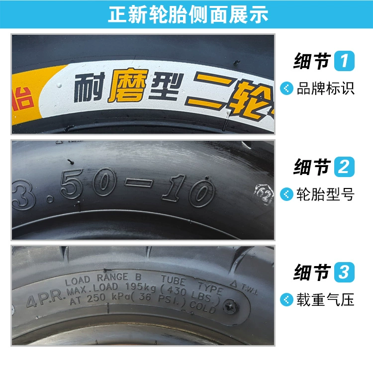 正 新 3.00 3.50-10 Lốp xe máy Lốp mới Lốp xe máy 300 350 - Lốp xe máy
