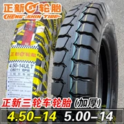 正 新 4.50-14 Xe máy kéo nông trại 5,00-14 450-14 Lốp lốp - Lốp xe máy