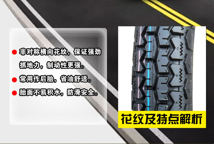 Lốp xe Zhengxin Lốp xe máy 2.25 2.50 2.75 3.00-17 18 Xiamen Zhengxin 250 lốp xe máy lead