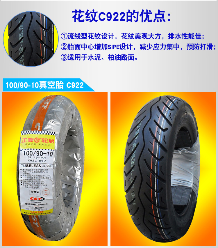 Zhengxin lốp 100 110 120 130 90-10 lốp chân không 80 70 60 lốp xe gắn máy phía trước và phía sau lốp xe lốp xe máy hà nội